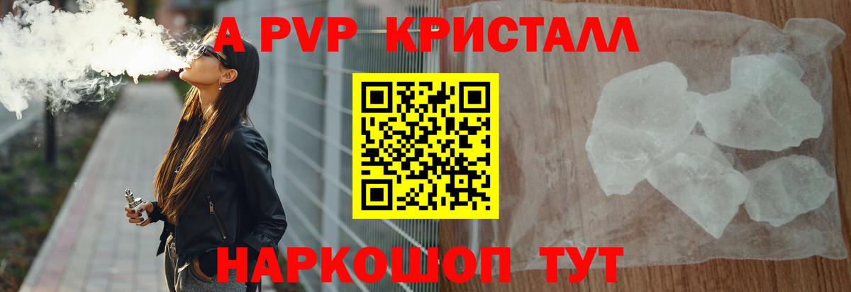 Альфа ПВП СК  Alpha PVP СК КРИС  Alpha PVP СК КРИС  Ярцево  Вход с VPN 