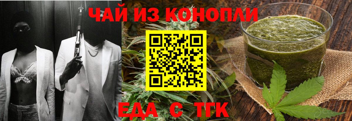 Ярцево  Cannafood конопля  Вход с VPN 