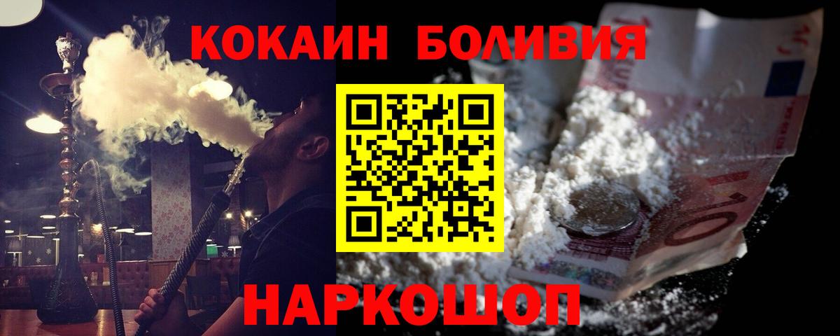 Cocaine FishScale Ярцево