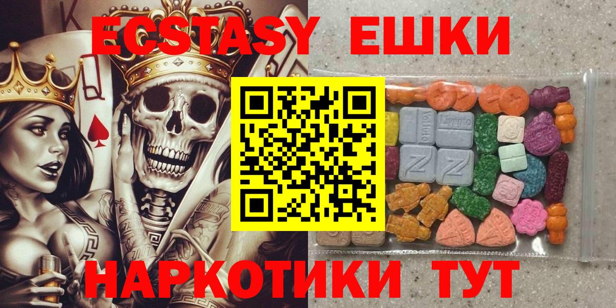 Экстази 280 MDMA Ярцево