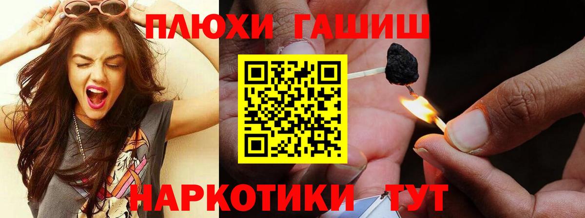 ГАШ ice o lator  Вход с VPN  ГАШ hashish  Ярцево 