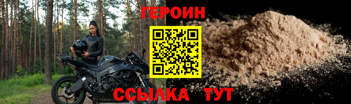 Ярцево  Героин герыч  Вход с VPN 