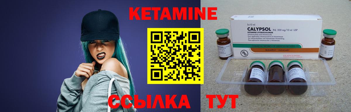 Кетамин ketamine Ярцево