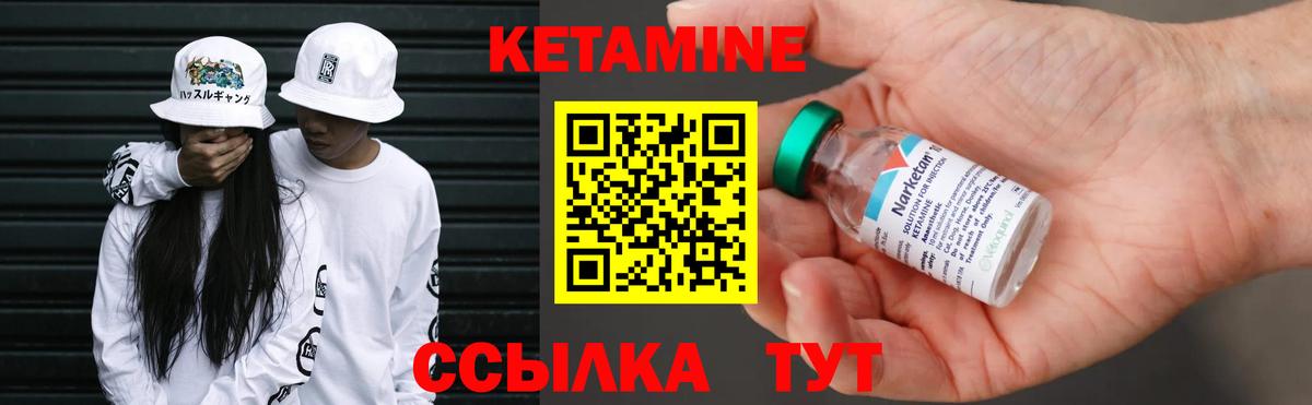 Ярцево  Кетамин VHQ  Вход с VPN 