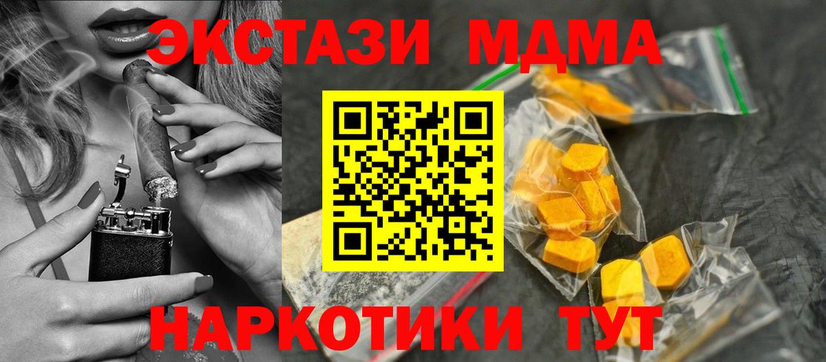 МДМА VHQ  МДМА молли  Ярцево  МДМА  Вход с VPN 