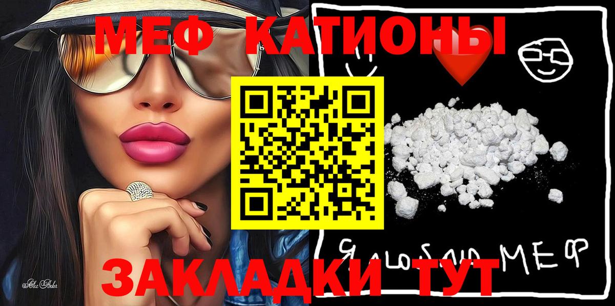 Мефедрон  МЯУ-МЯУ VHQ  Вход с VPN  Ярцево  Мефедрон 4 MMC 