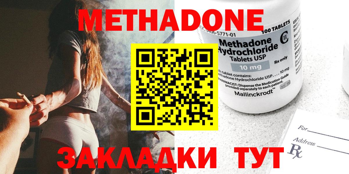 hydra вход  МЕТАДОН мёд  Вход с VPN  Ярцево  МЕТАДОН белоснежный 