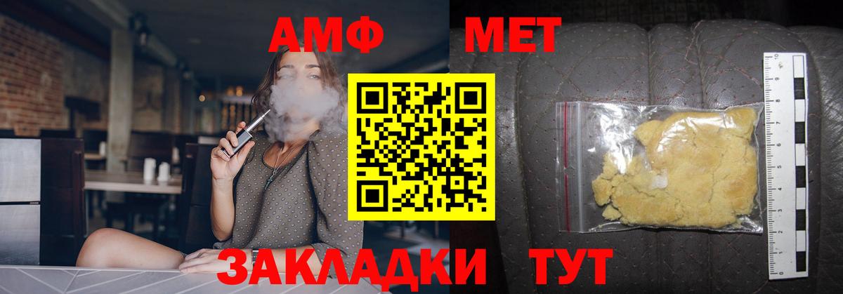 МЕТАМФЕТАМИН  МЕТАМФЕТАМИН винт  Вход с VPN  Ярцево 