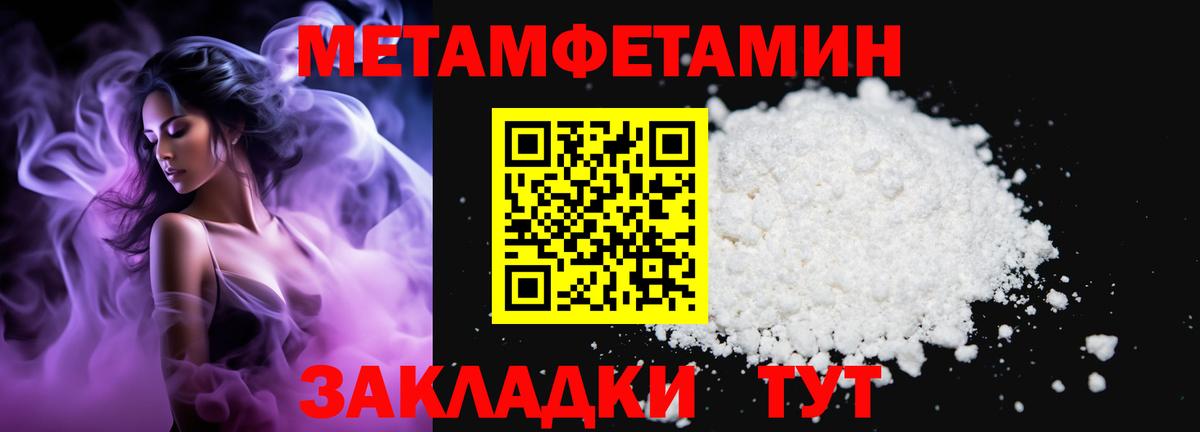 Первитин мет Ярцево