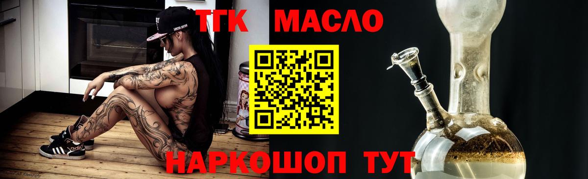 ОМГ ОМГ зеркало  Вход с VPN  Ярцево  купить  цена  ТГК вейп с тгк  Дистиллят ТГК гашишное масло 