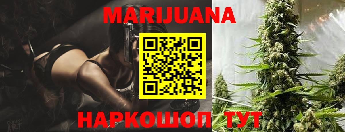 Конопля сатива  Вход с VPN  Каннабис White Widow  Бошки Шишки конопля  Ярцево 